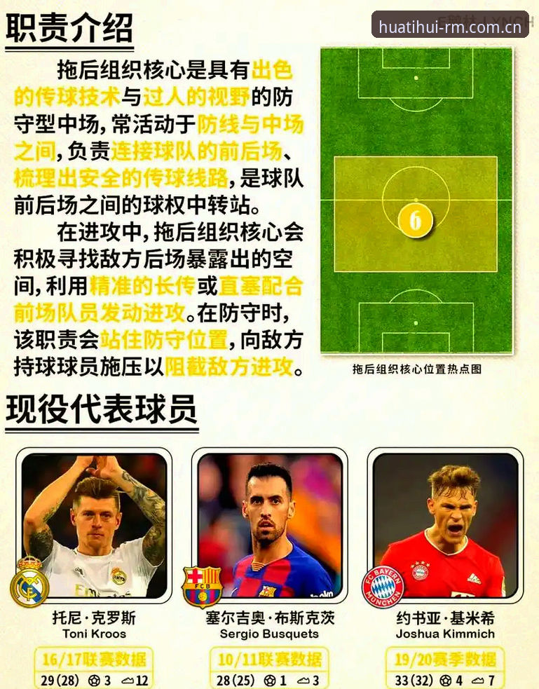 揭秘曼联中场引援计划：托纳利与埃德松交易背后的英超新格局
