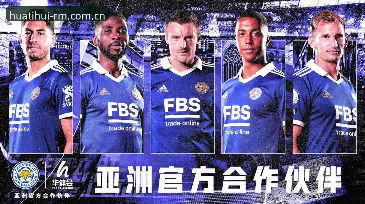 从皇马球迷到深度用户——我使用华体会体育注册的5个关键体验